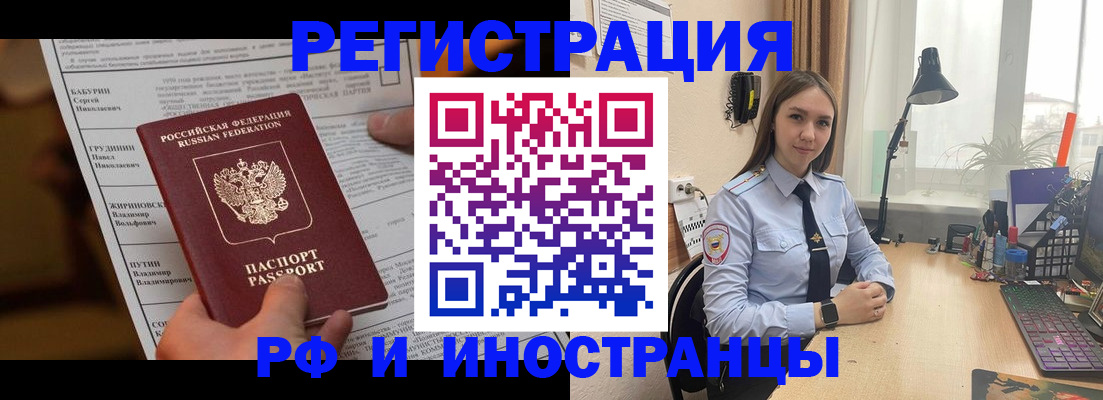 временная регистрация 2025 в Большом Камне