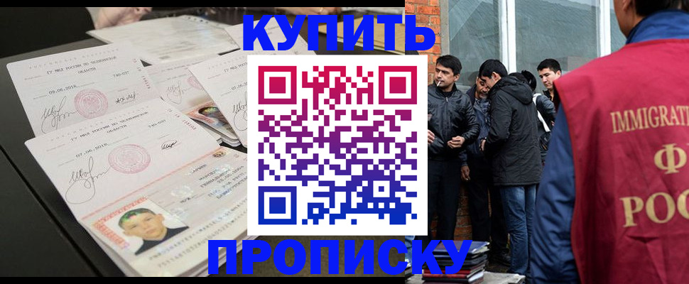 временная регистрация в квартире в Большом Камне