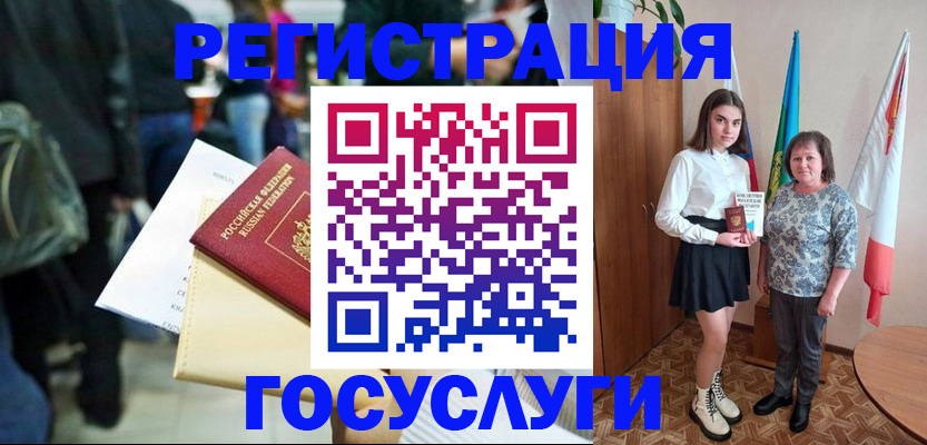 временная регистрация в Большом Камне