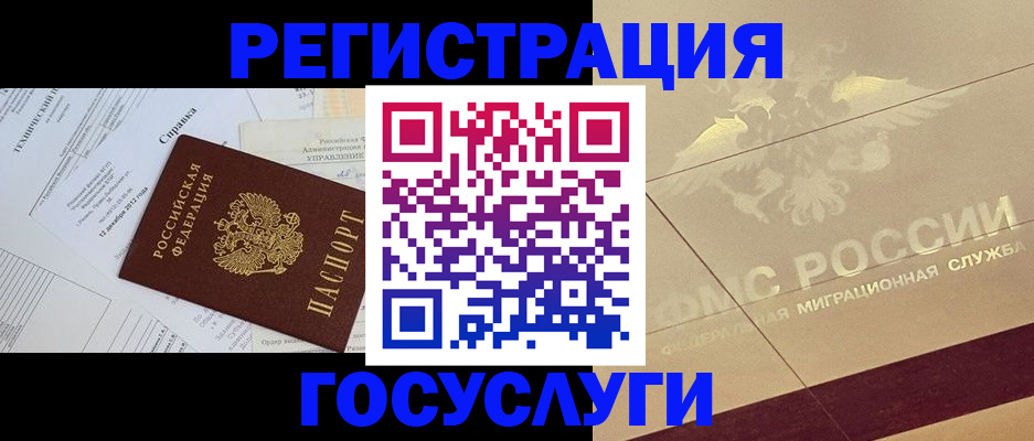 прописка ребенка в Большом Камне