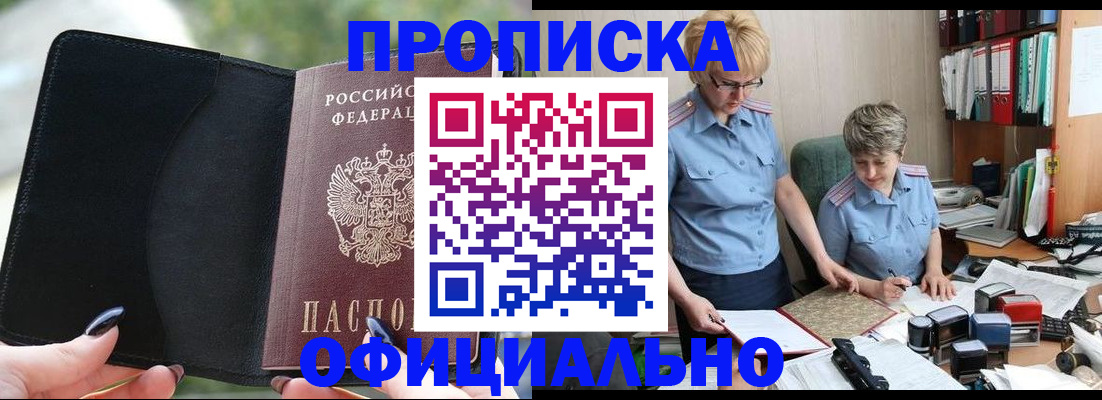 прописка иностранных граждан в Большом Камне